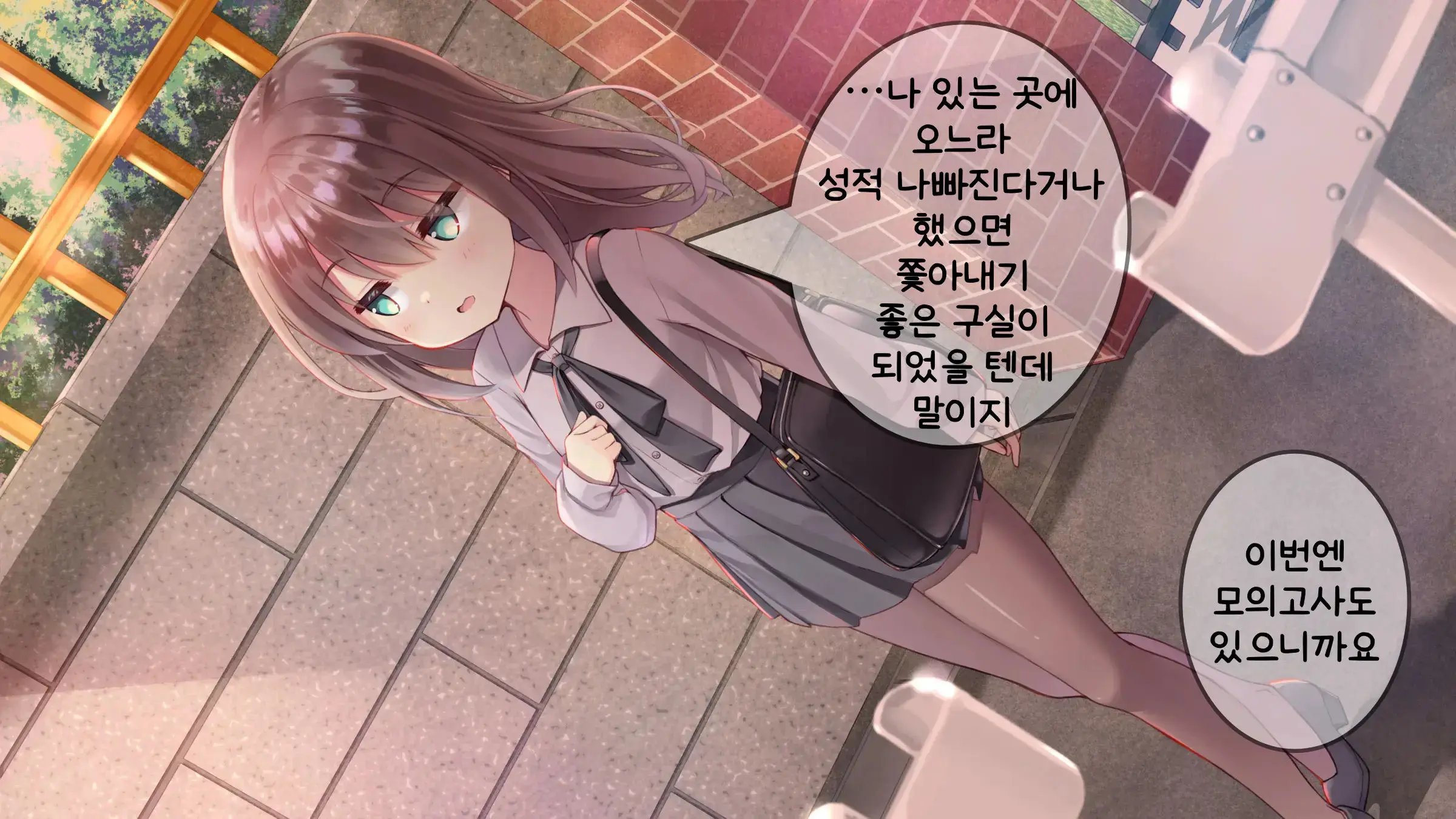 Chicchai Sensei Ni Koishiteru | 자그마한 선생님을 사랑한다